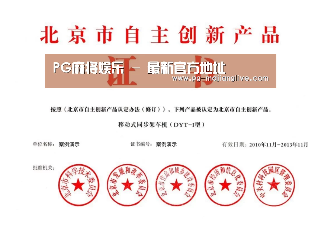荣誉证书三(图1)