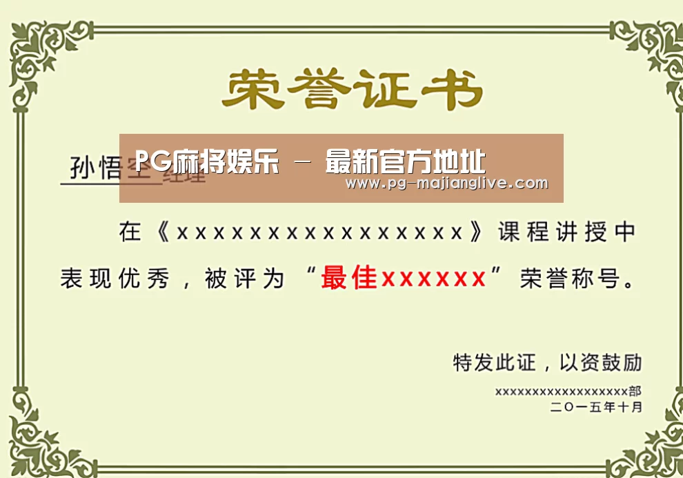 荣誉证书一(图1)